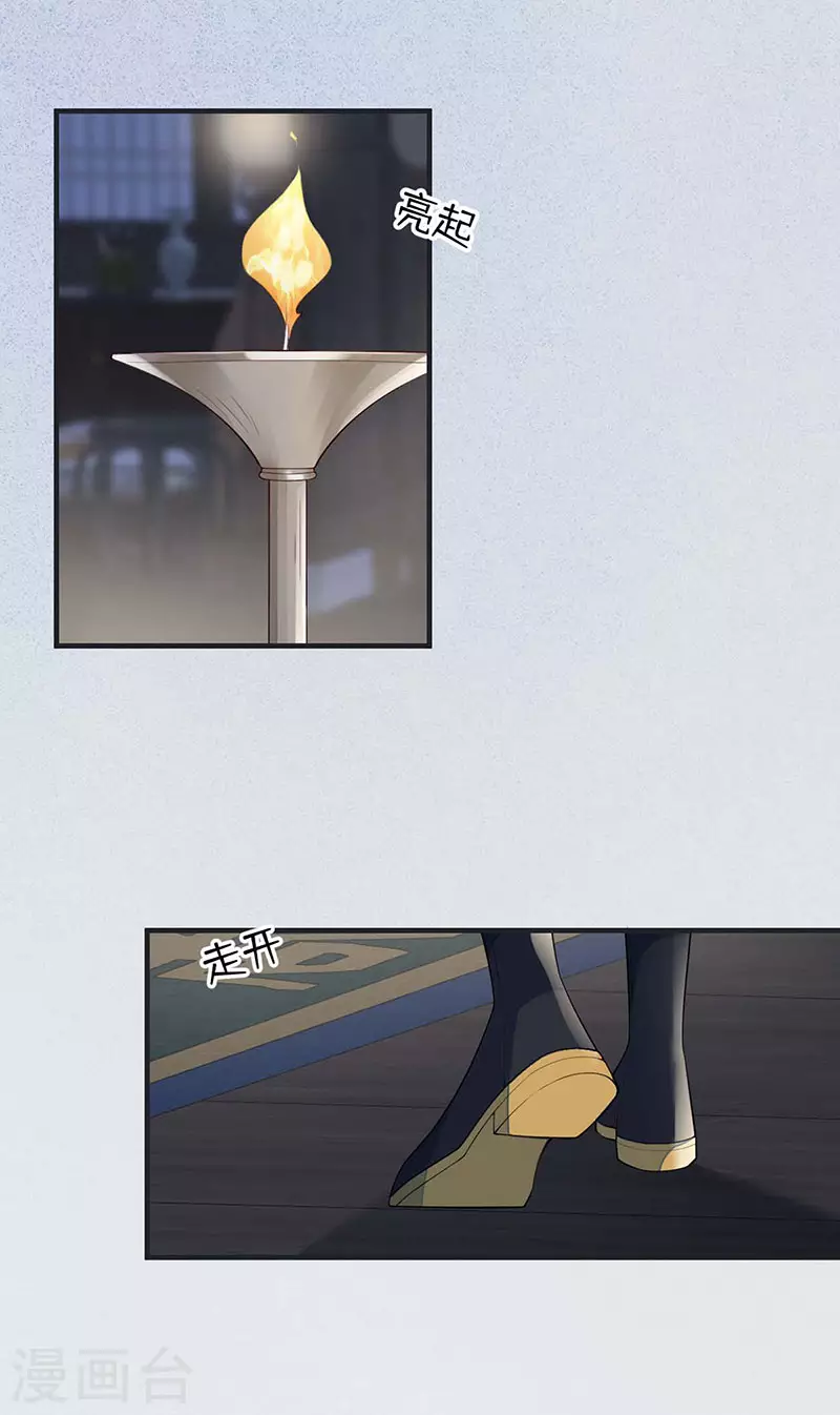 第169话 守候一夜 第27页