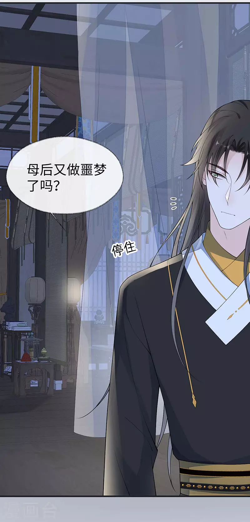 第169话 守候一夜 第28页