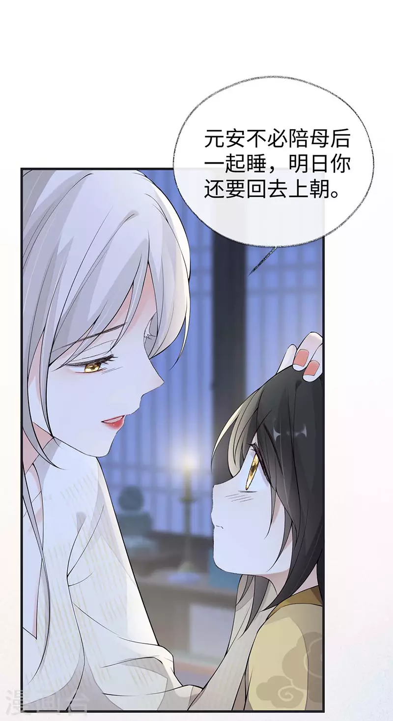 第169话 守候一夜 第30页