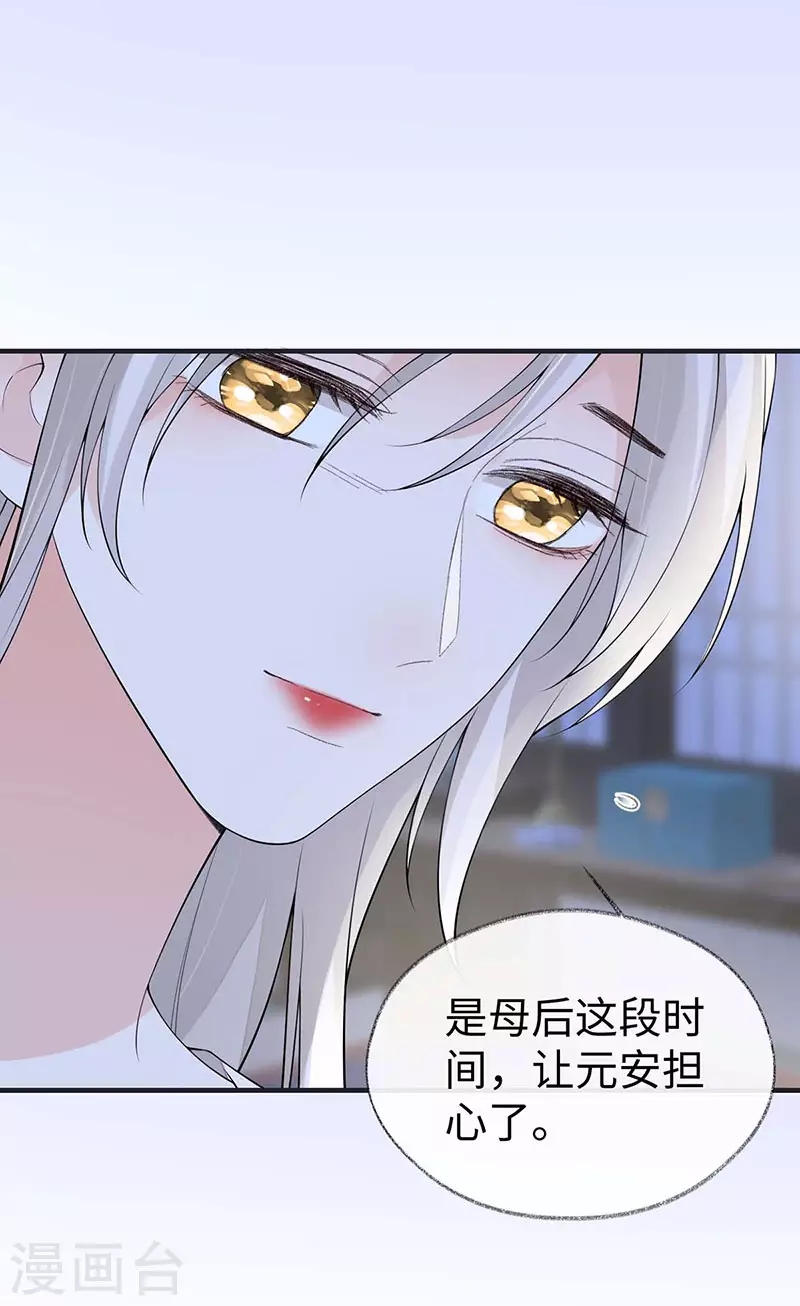 第169话 守候一夜 第32页