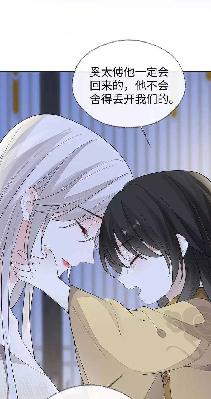 第169话 守候一夜 第33页
