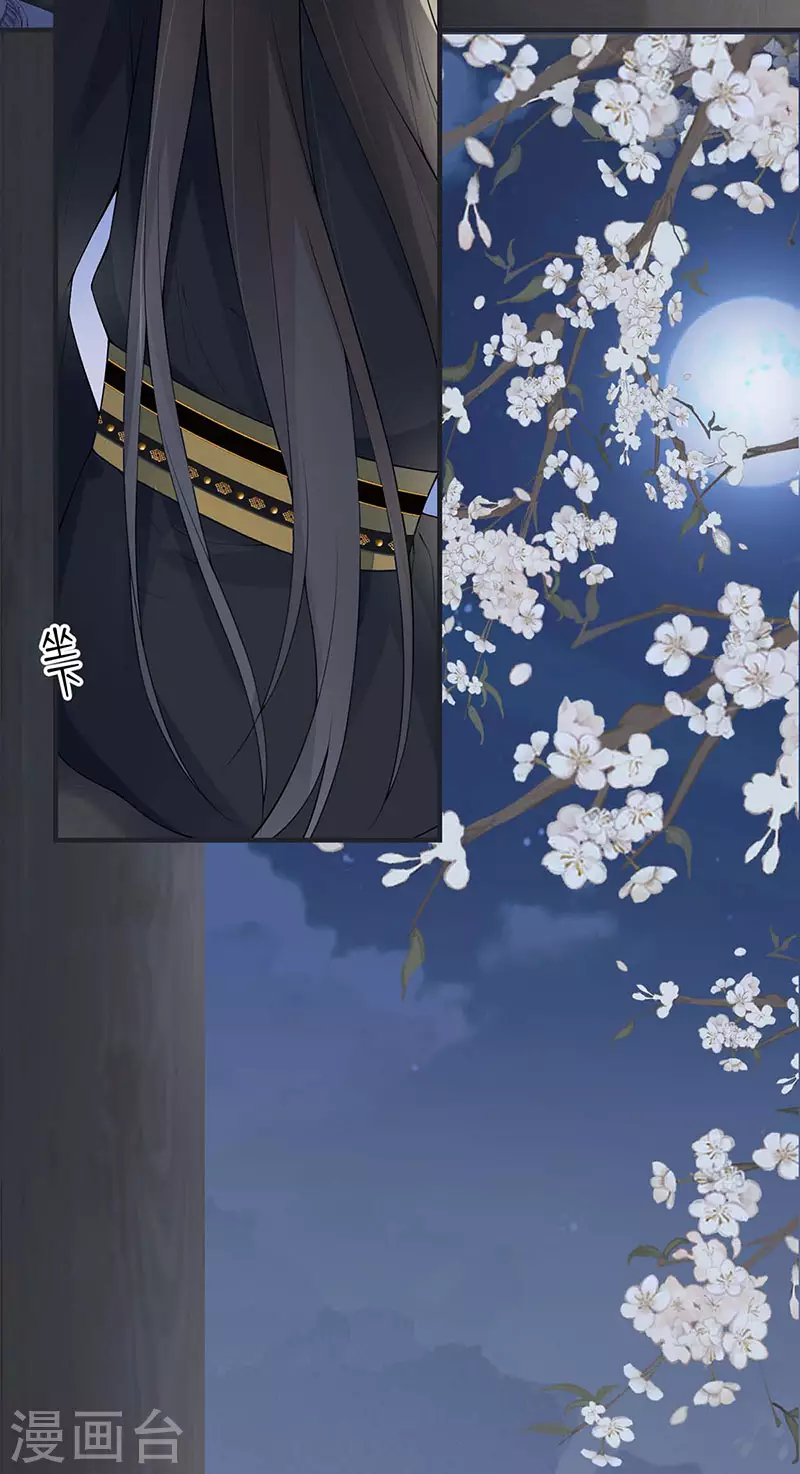 第169话 守候一夜 第38页