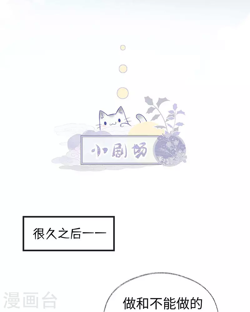 第169话 守候一夜 第40页