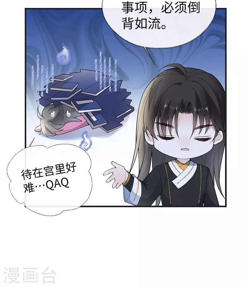 第169话 守候一夜 第41页