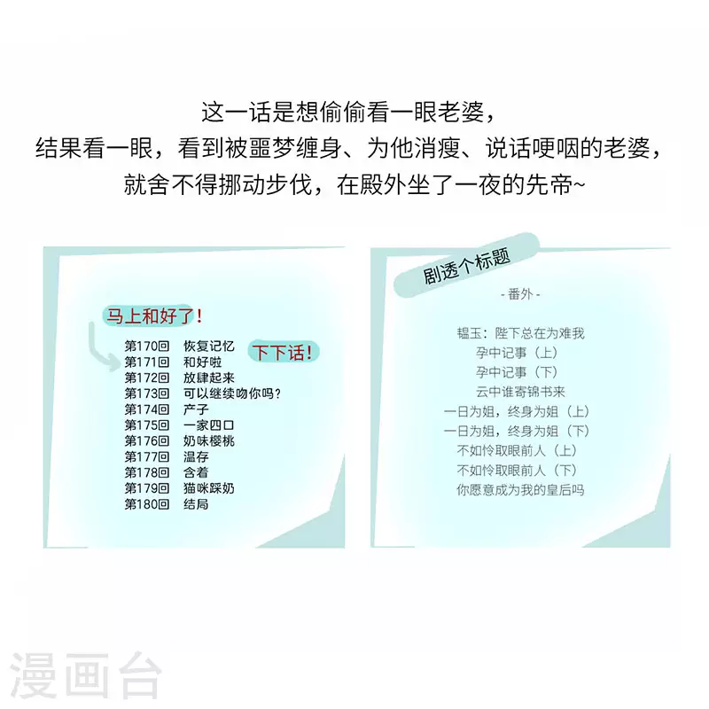 第169话 守候一夜 第42页