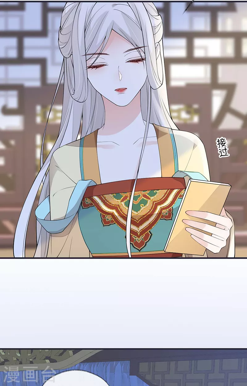 第167话 遣散后宫 第5页