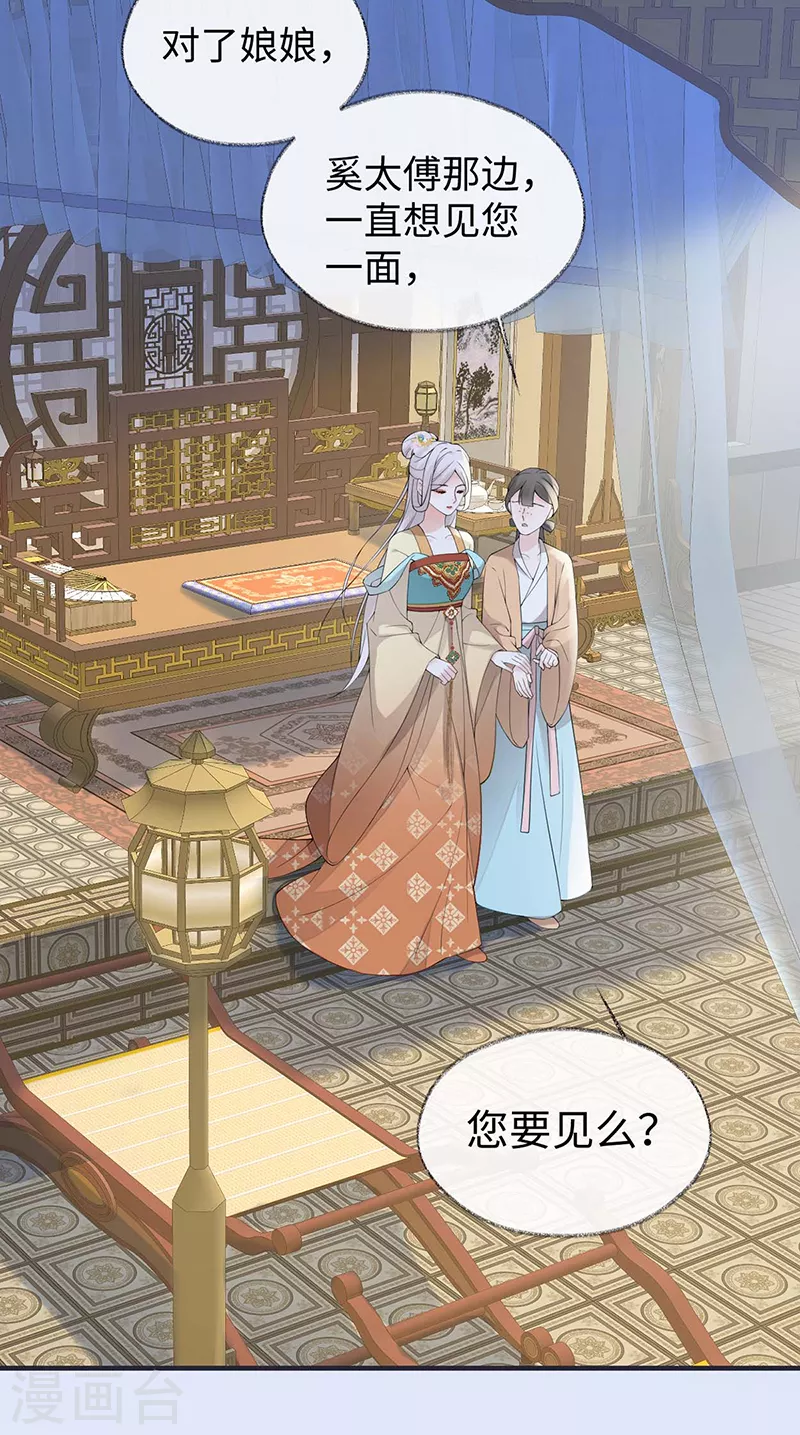第167话 遣散后宫 第6页