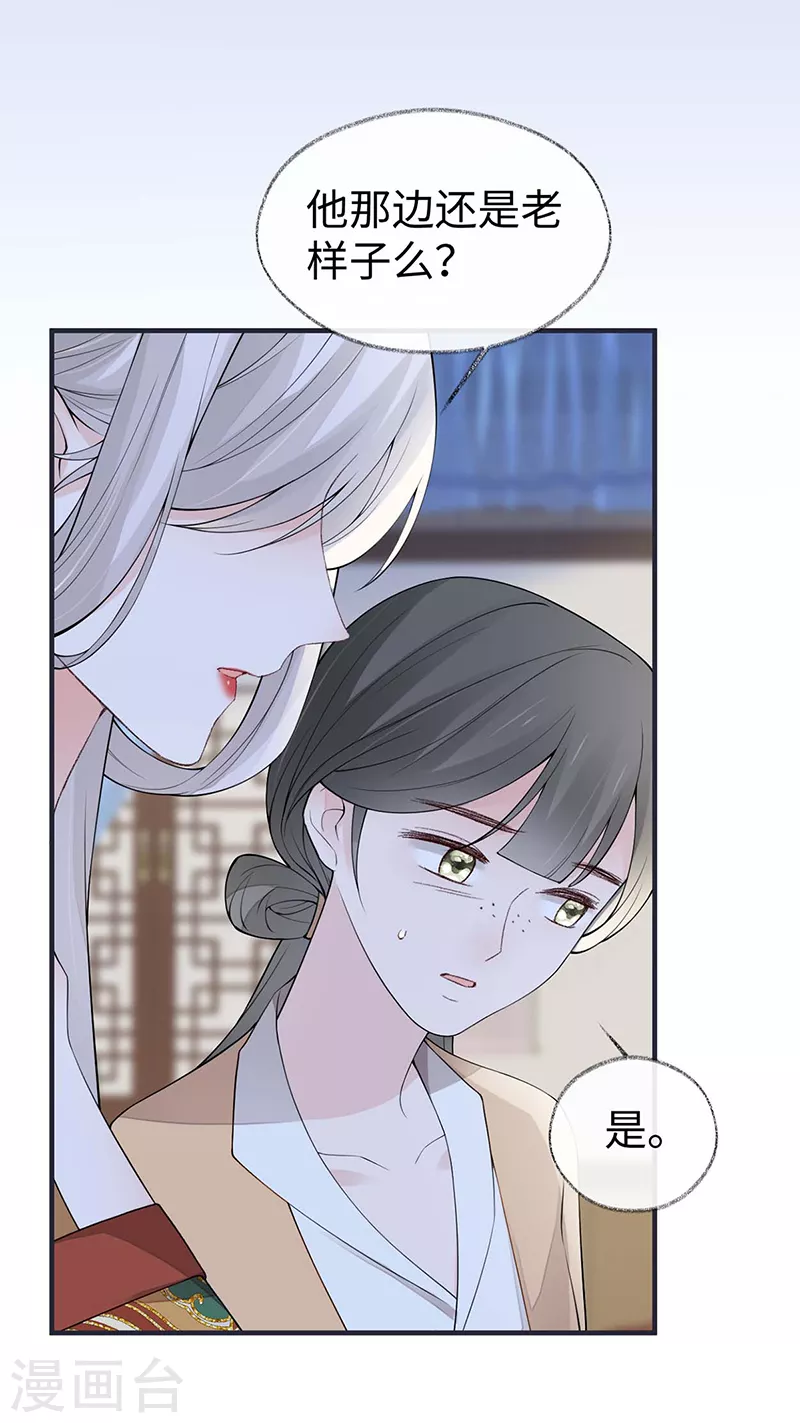 第167话 遣散后宫 第7页