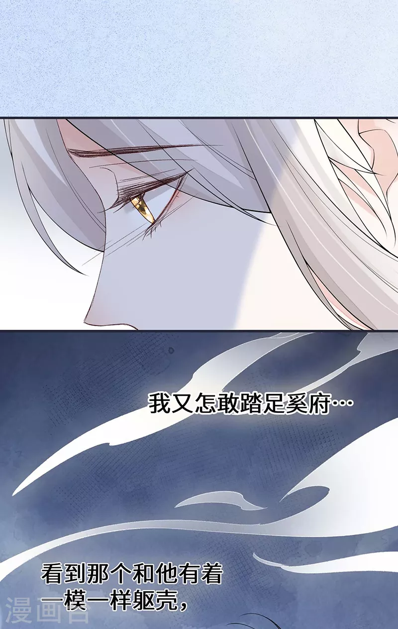 第167话 遣散后宫 第9页