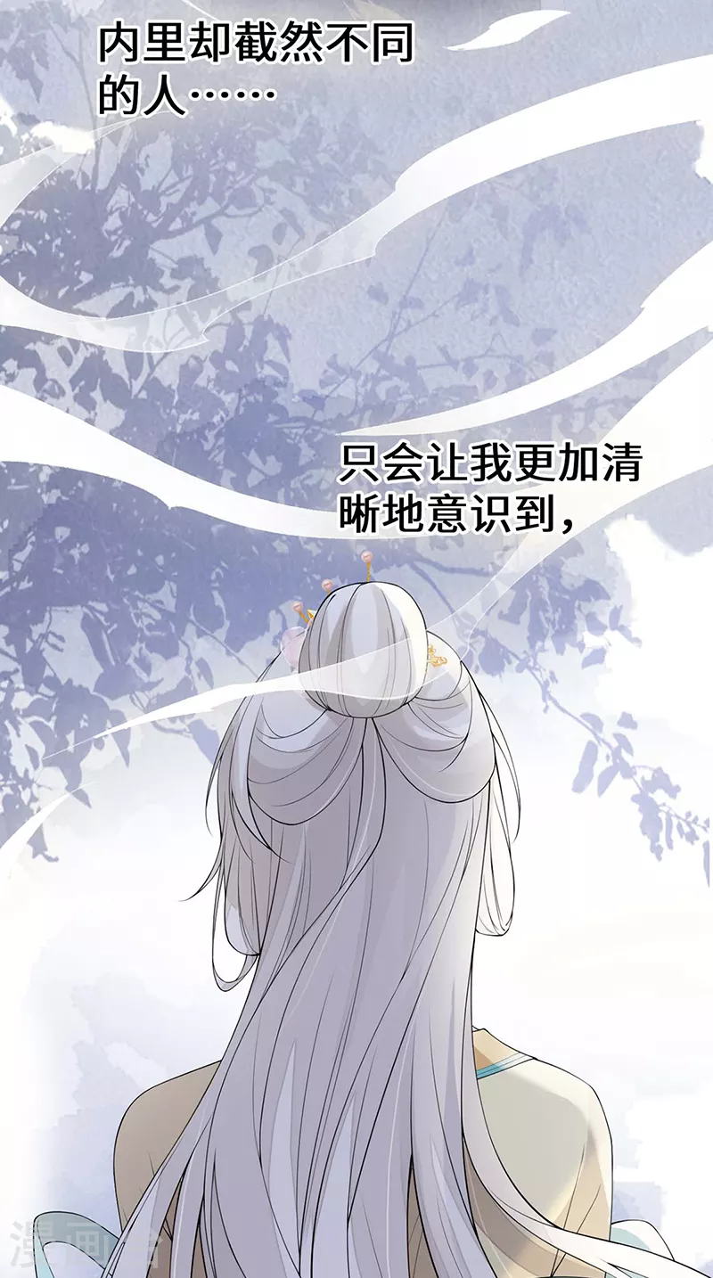 第167话 遣散后宫 第11页