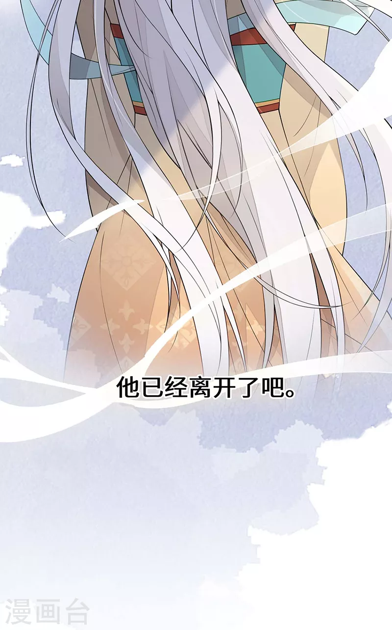第167话 遣散后宫 第12页