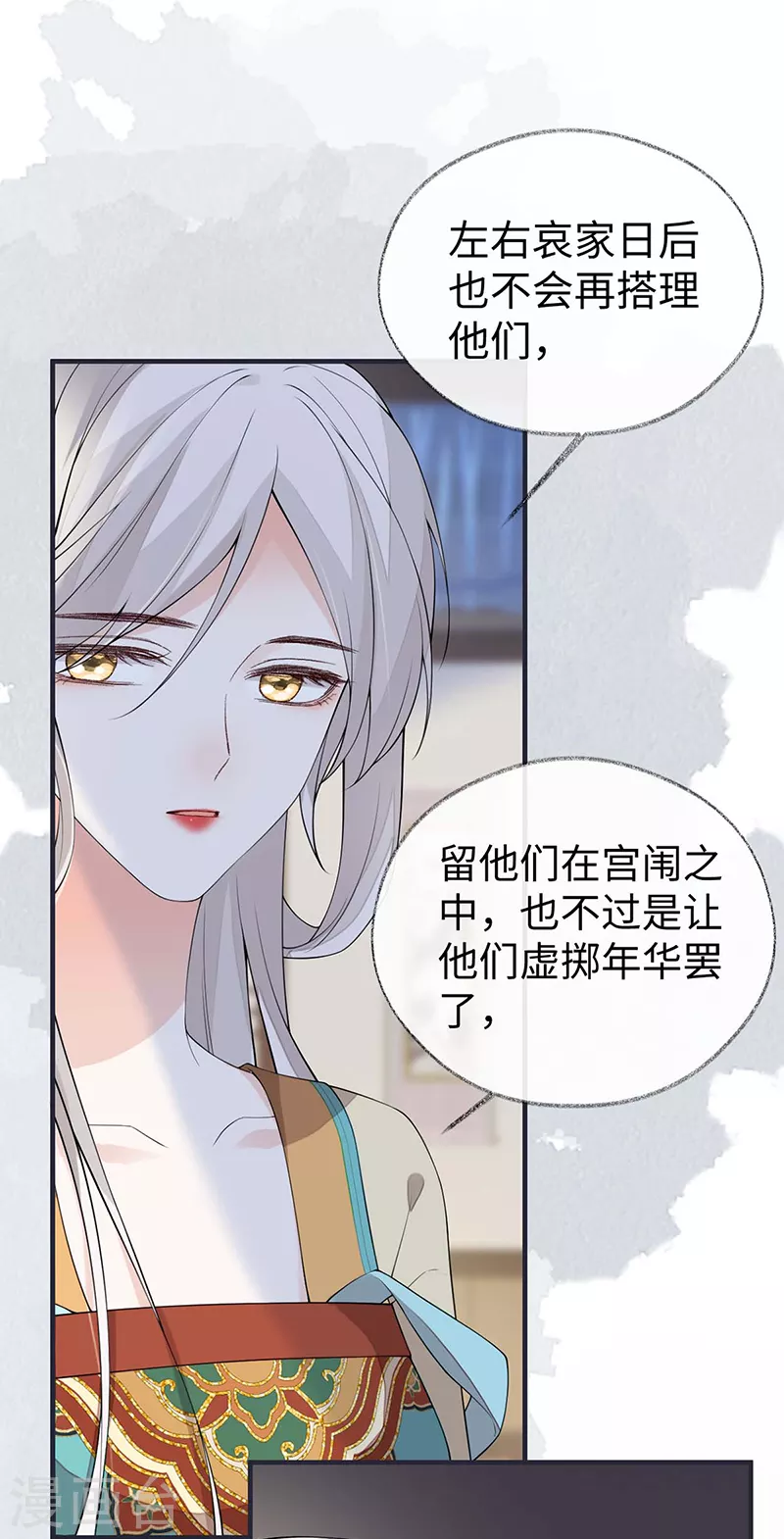 第167话 遣散后宫 第14页