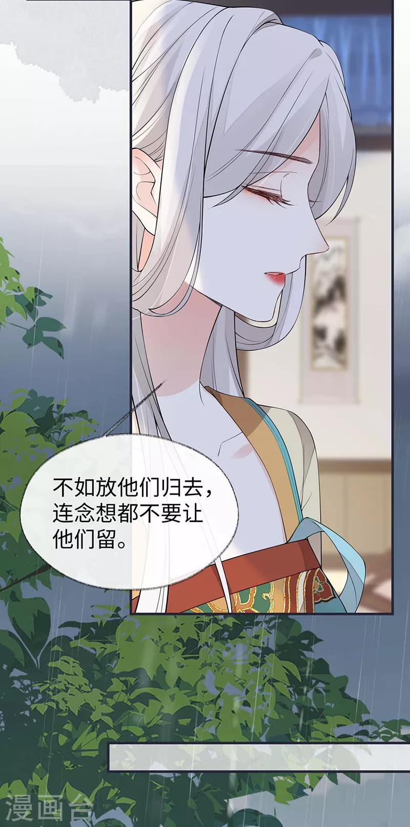 第167话 遣散后宫 第15页
