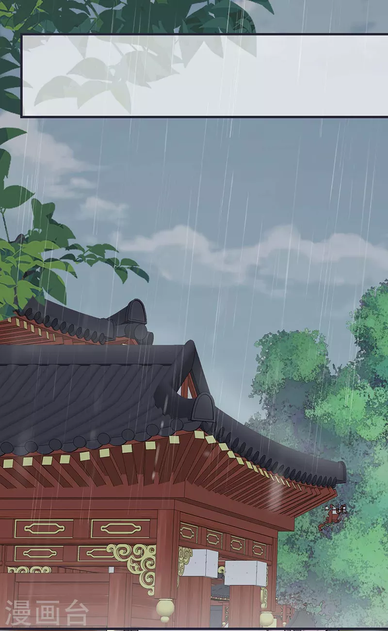 第167话 遣散后宫 第16页