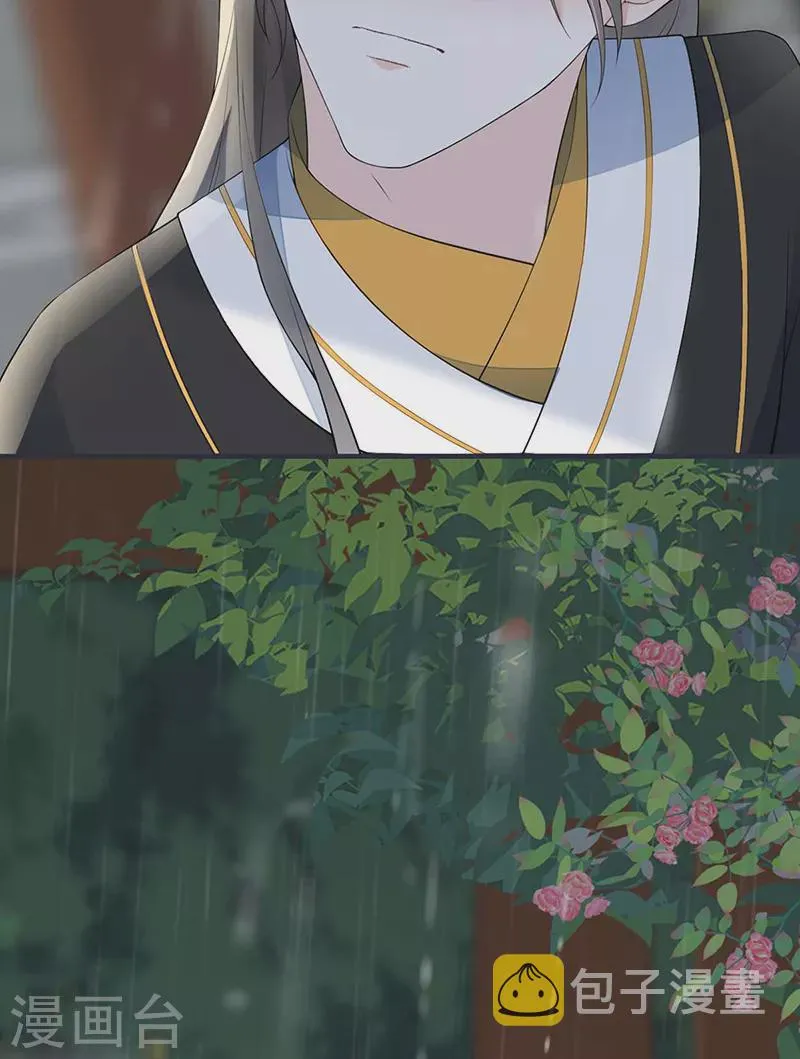 第167话 遣散后宫 第17页