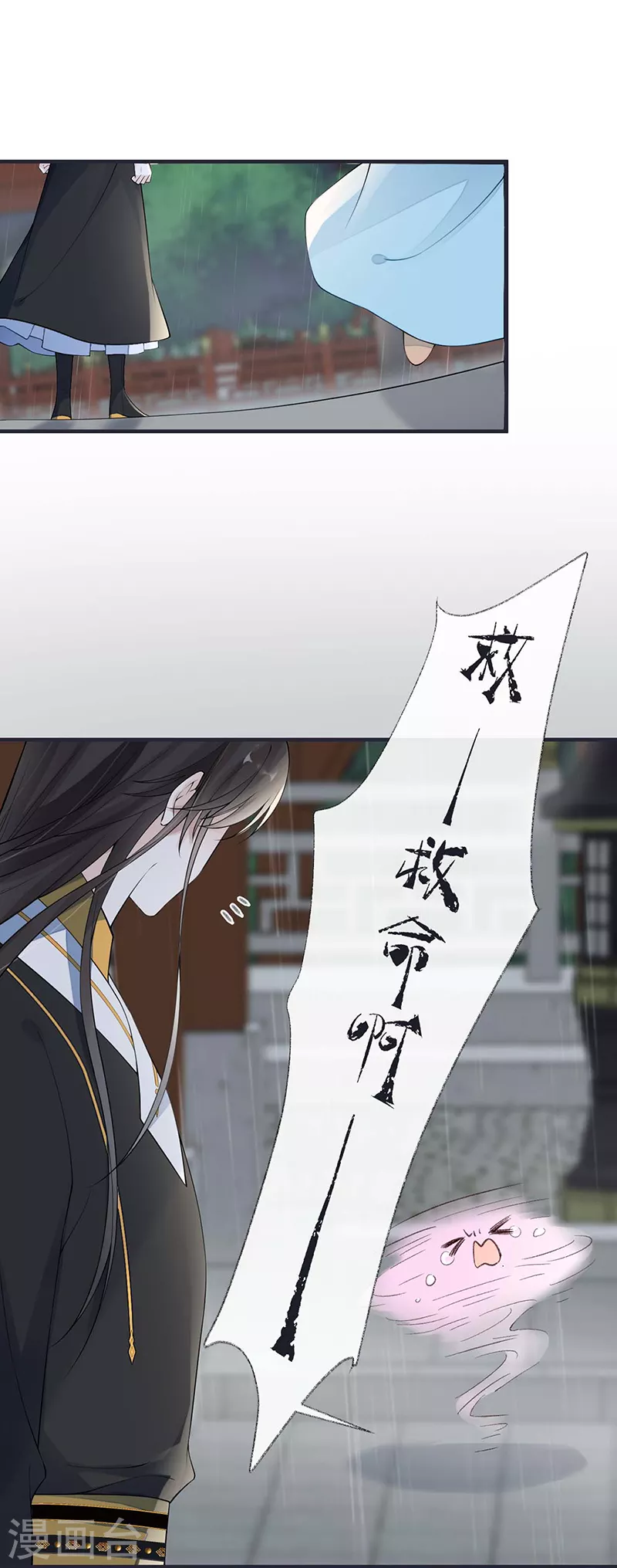 第167话 遣散后宫 第22页
