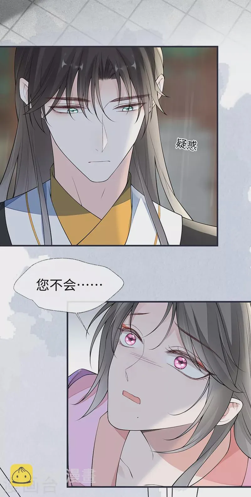 第167话 遣散后宫 第25页