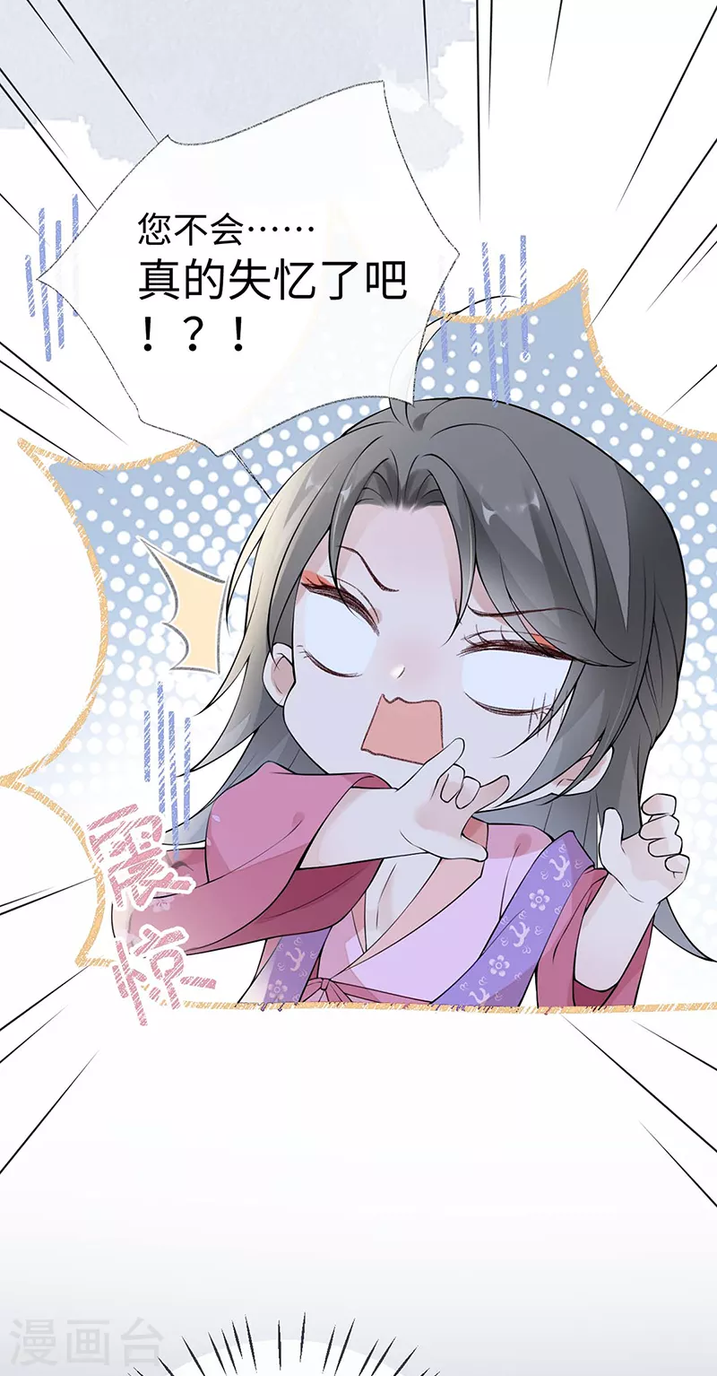 第167话 遣散后宫 第26页