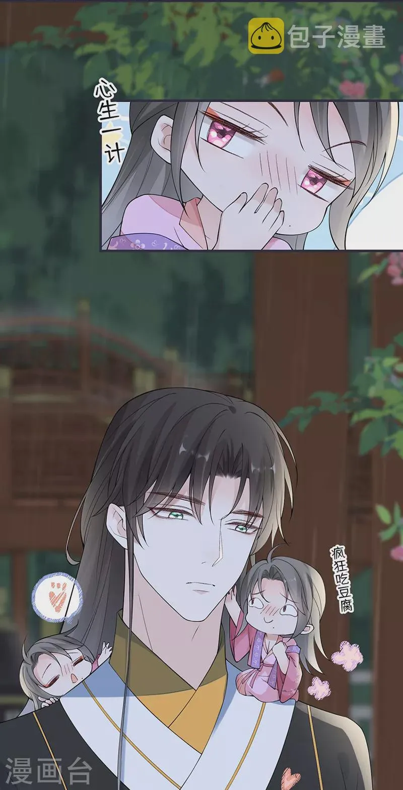第167话 遣散后宫 第28页