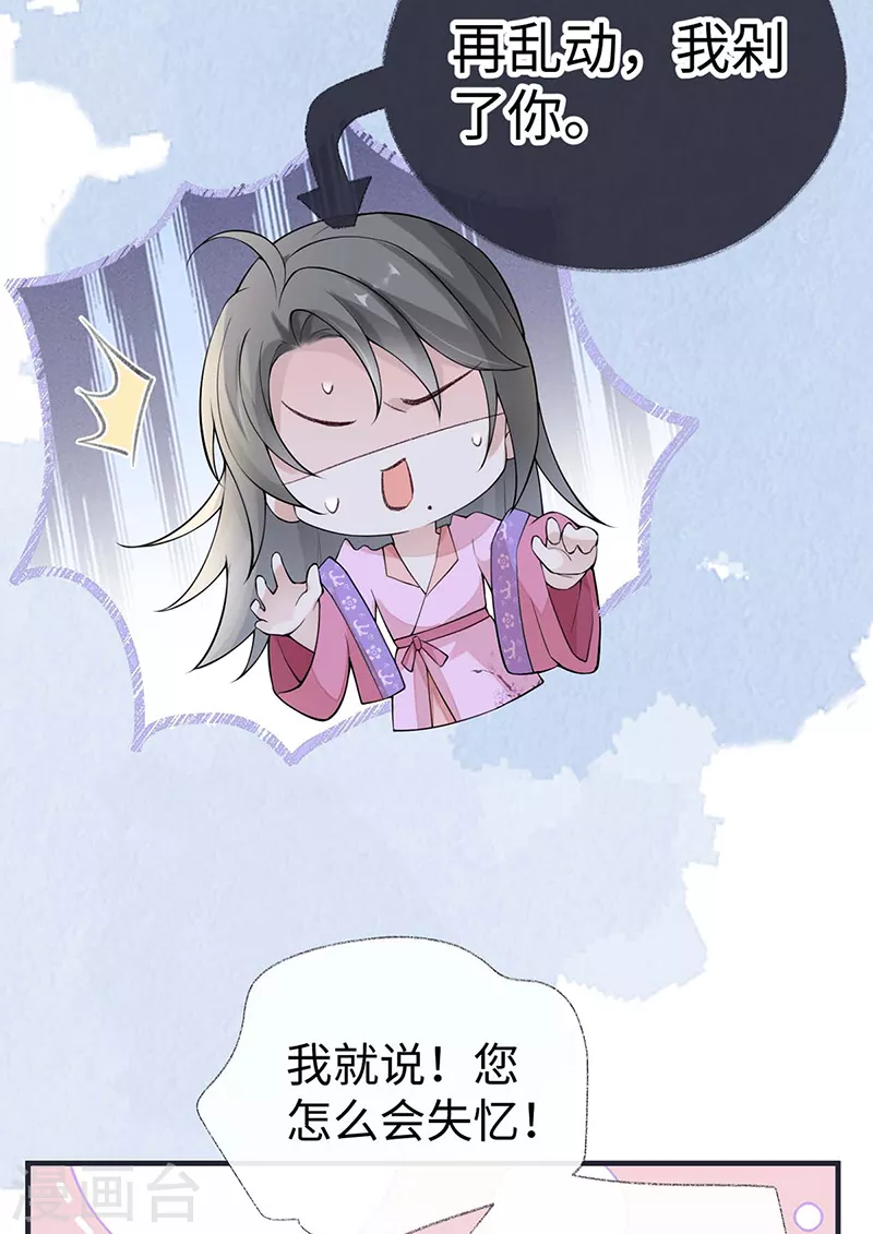 第167话 遣散后宫 第31页