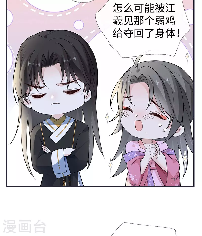 第167话 遣散后宫 第32页