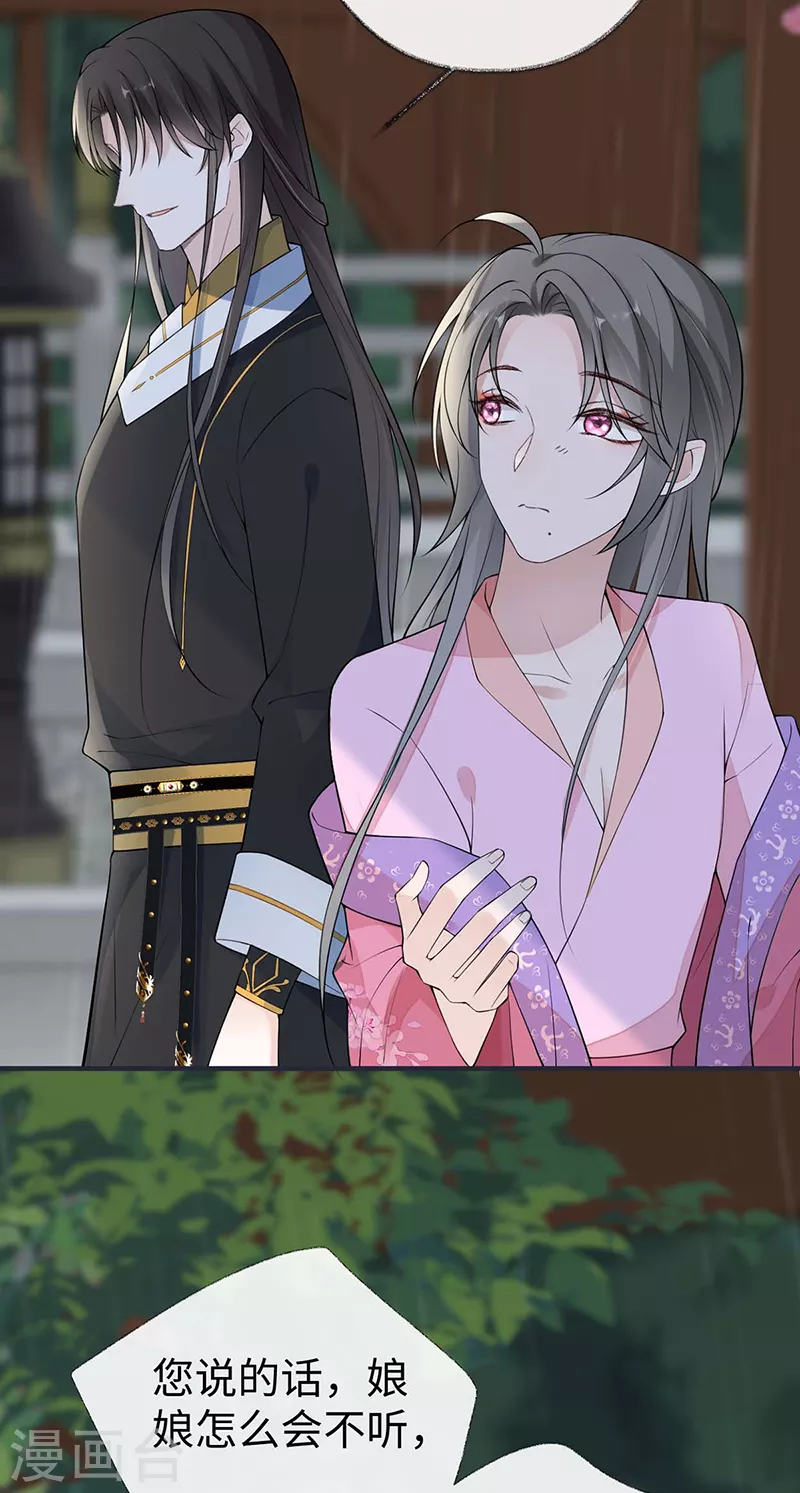 第167话 遣散后宫 第34页
