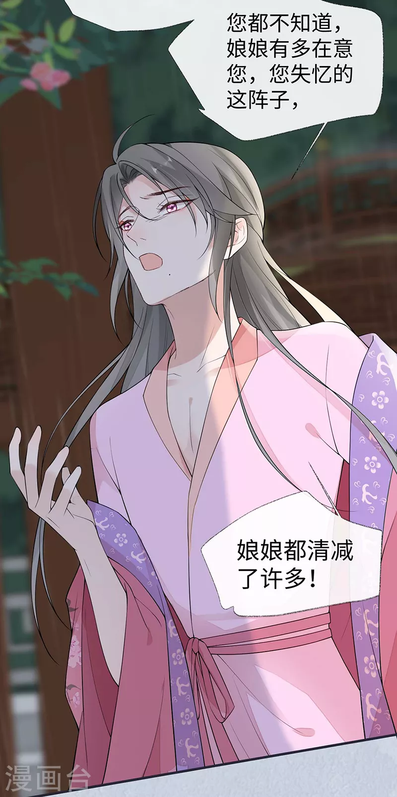 第167话 遣散后宫 第35页