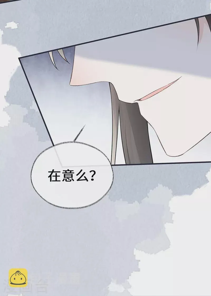 第167话 遣散后宫 第36页