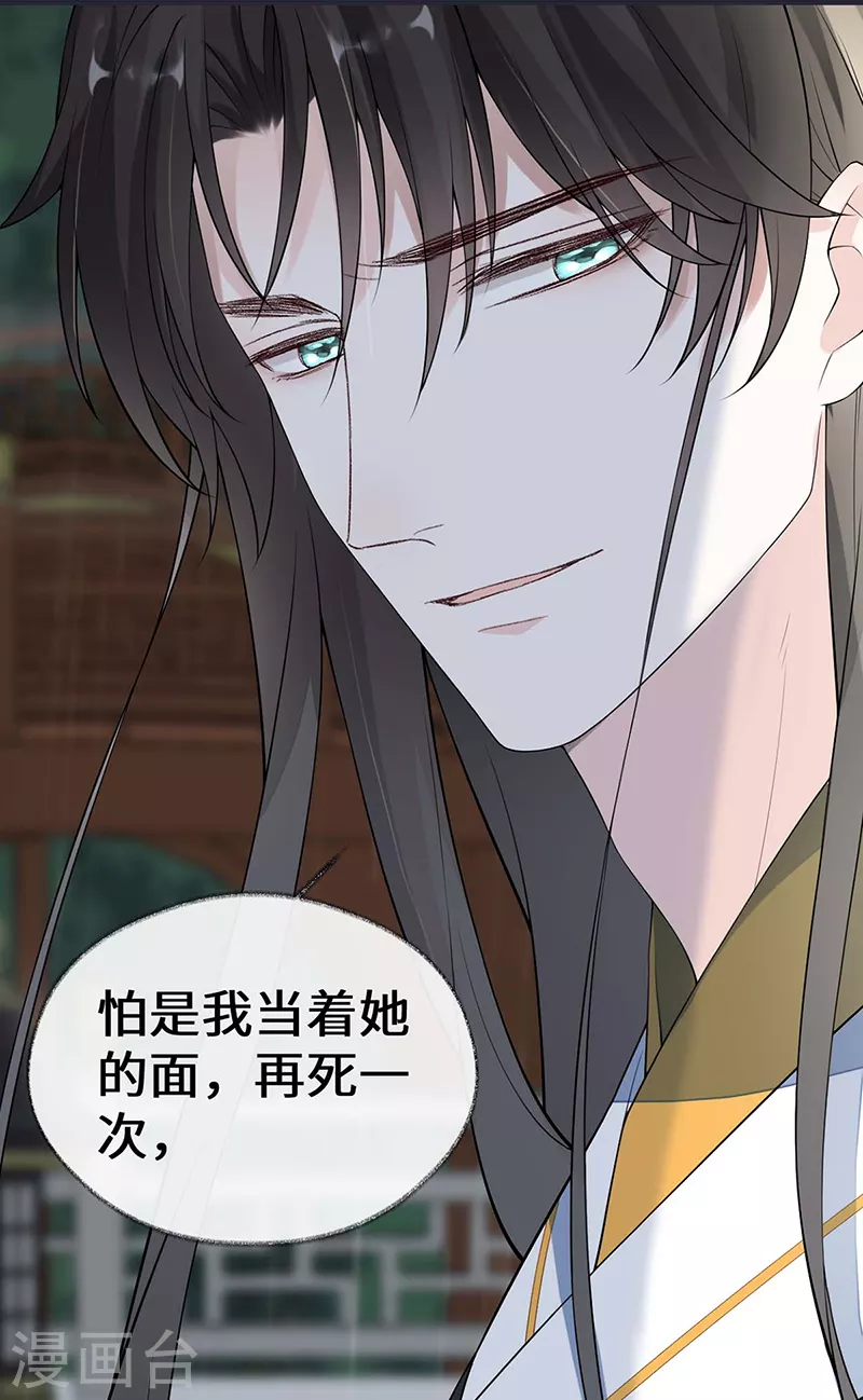 第167话 遣散后宫 第37页