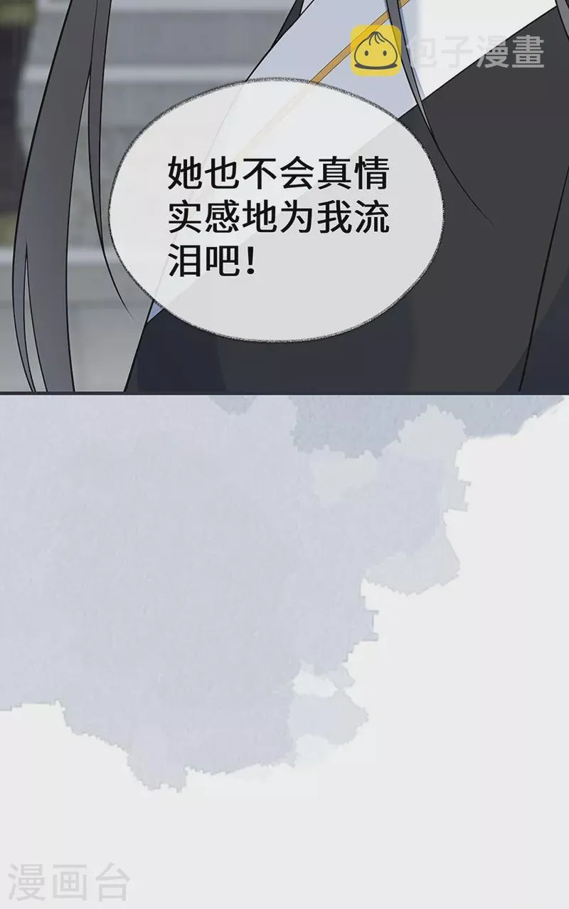 第167话 遣散后宫 第38页