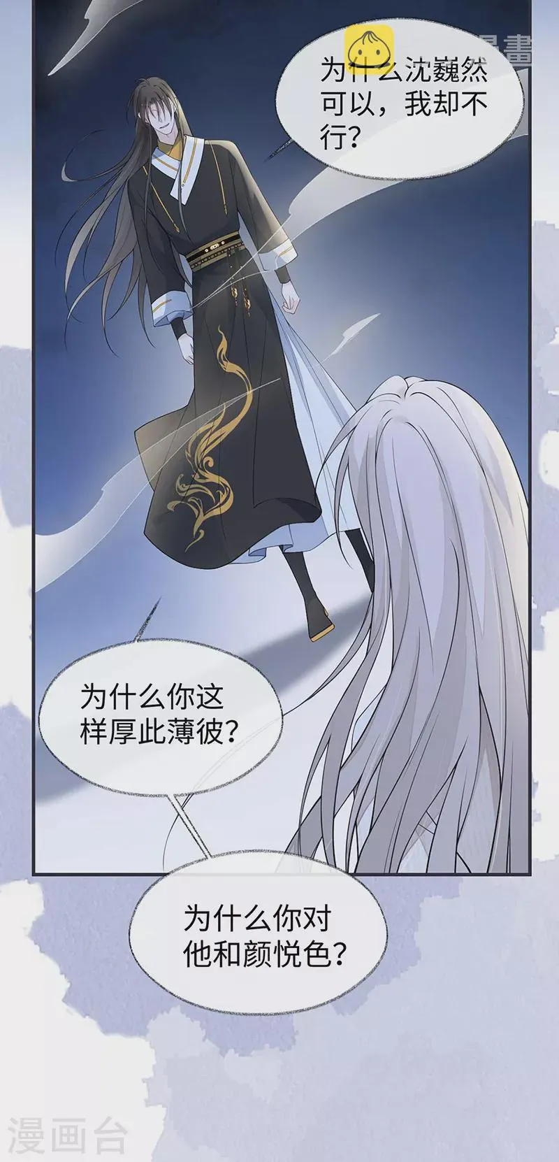第165话 孰能无情 第6页