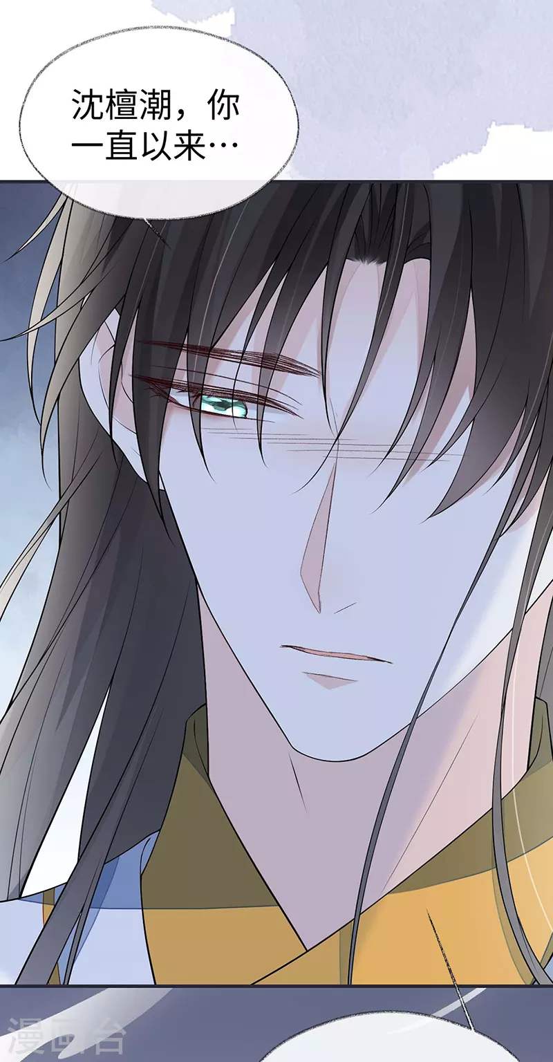 第165话 孰能无情 第7页
