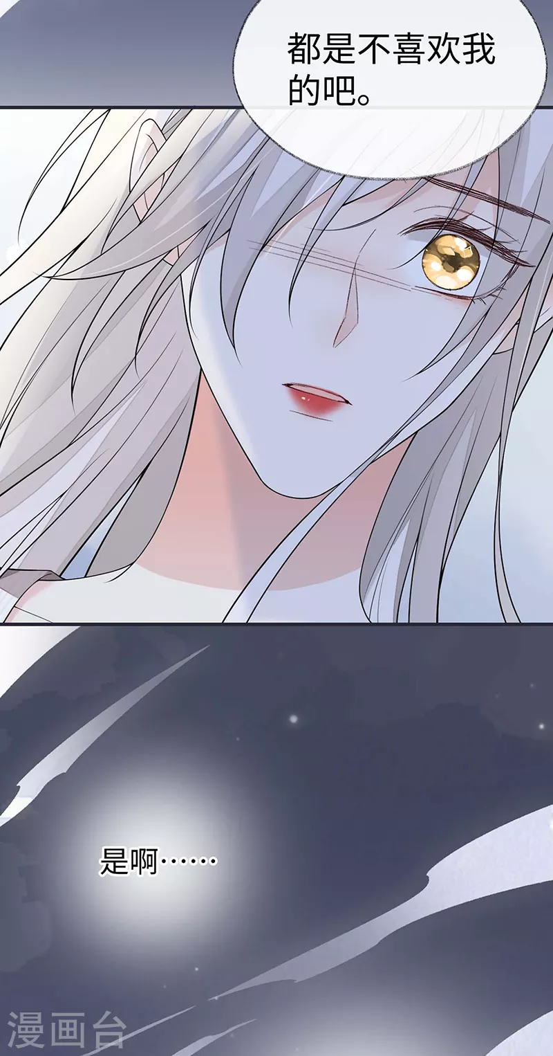 第165话 孰能无情 第8页