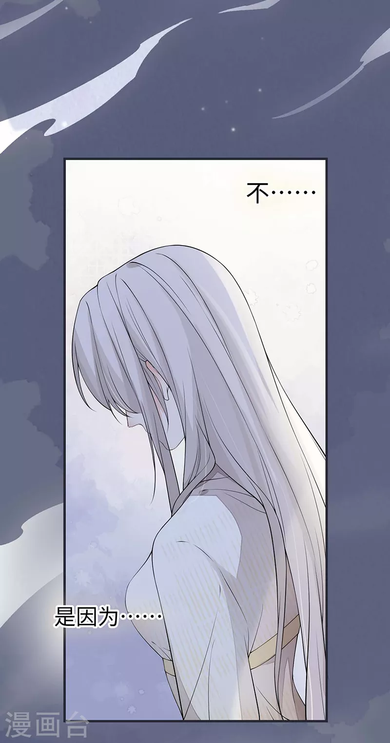 第165话 孰能无情 第10页