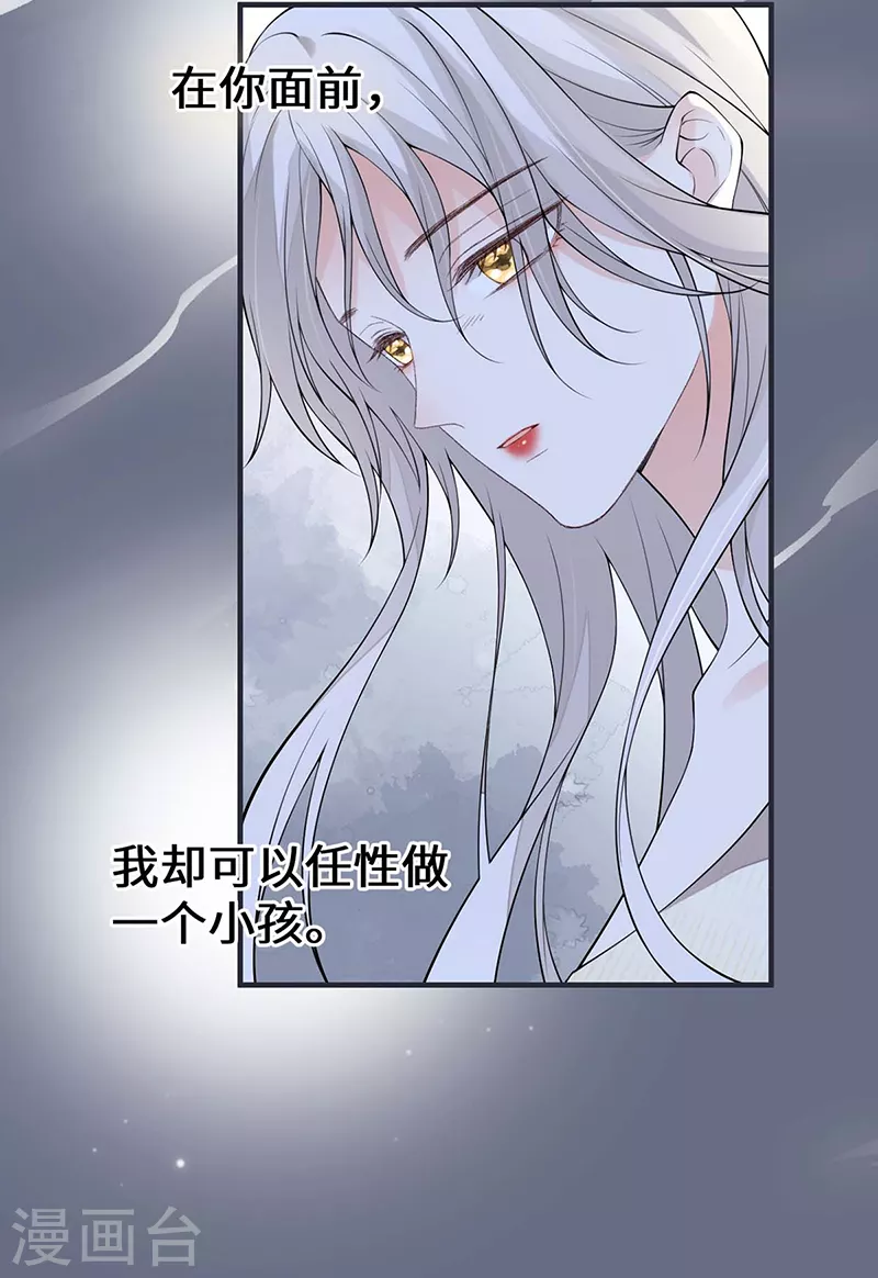 第165话 孰能无情 第12页