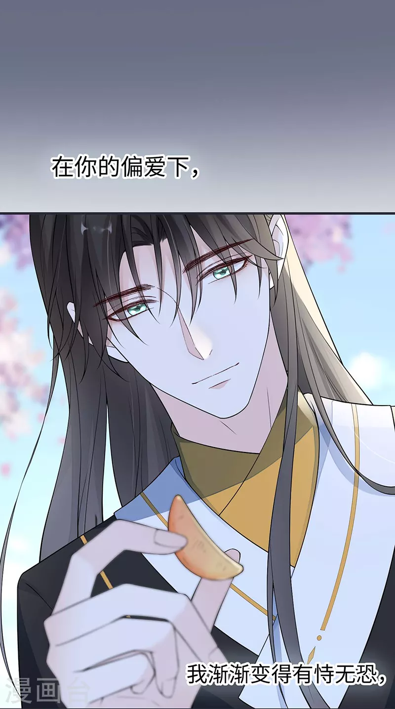 第165话 孰能无情 第13页