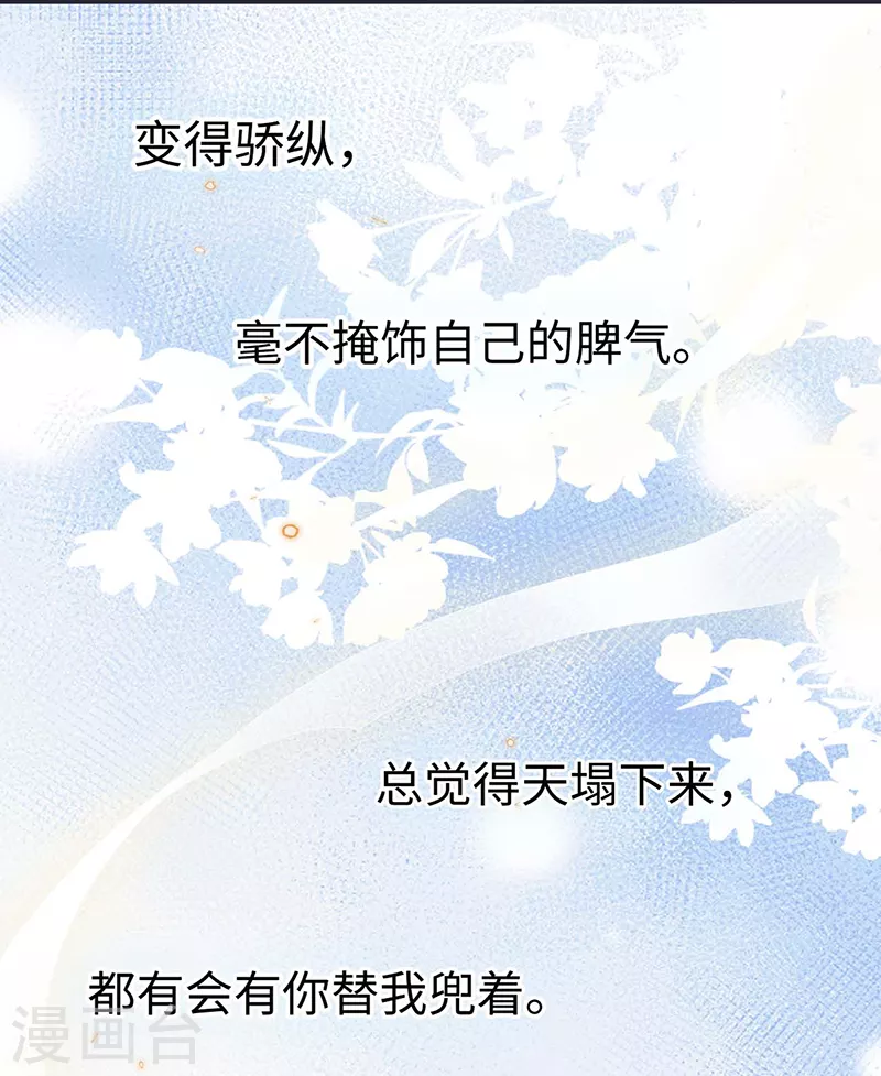第165话 孰能无情 第14页