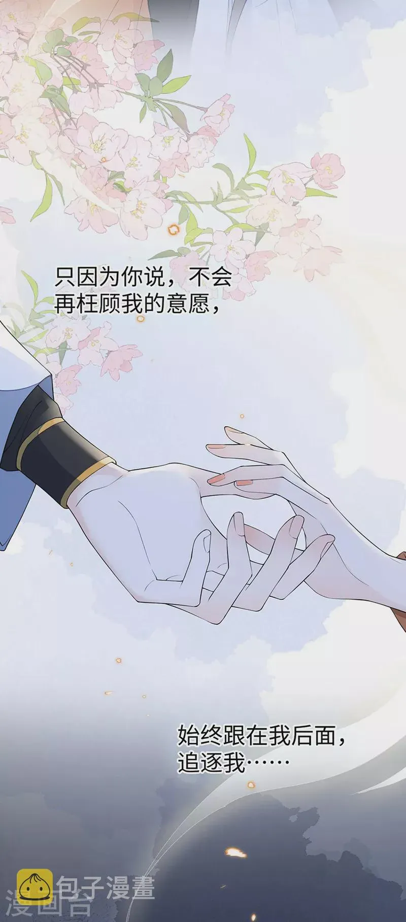 第165话 孰能无情 第16页