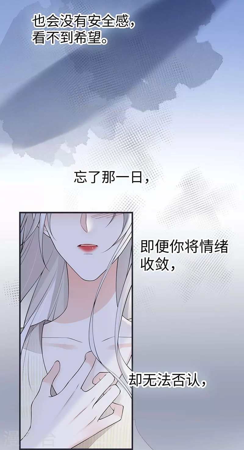 第165话 孰能无情 第18页