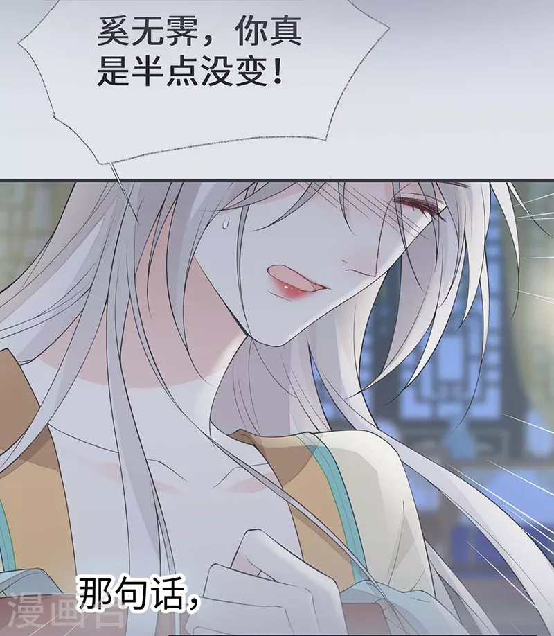 第165话 孰能无情 第19页
