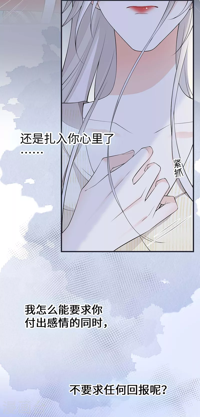 第165话 孰能无情 第20页