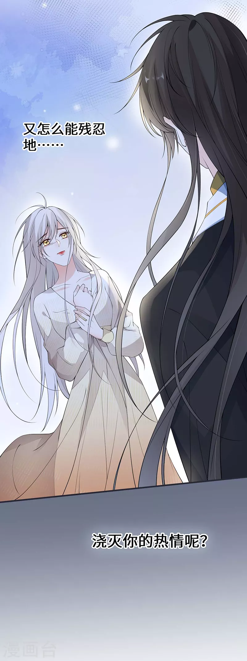 第165话 孰能无情 第21页