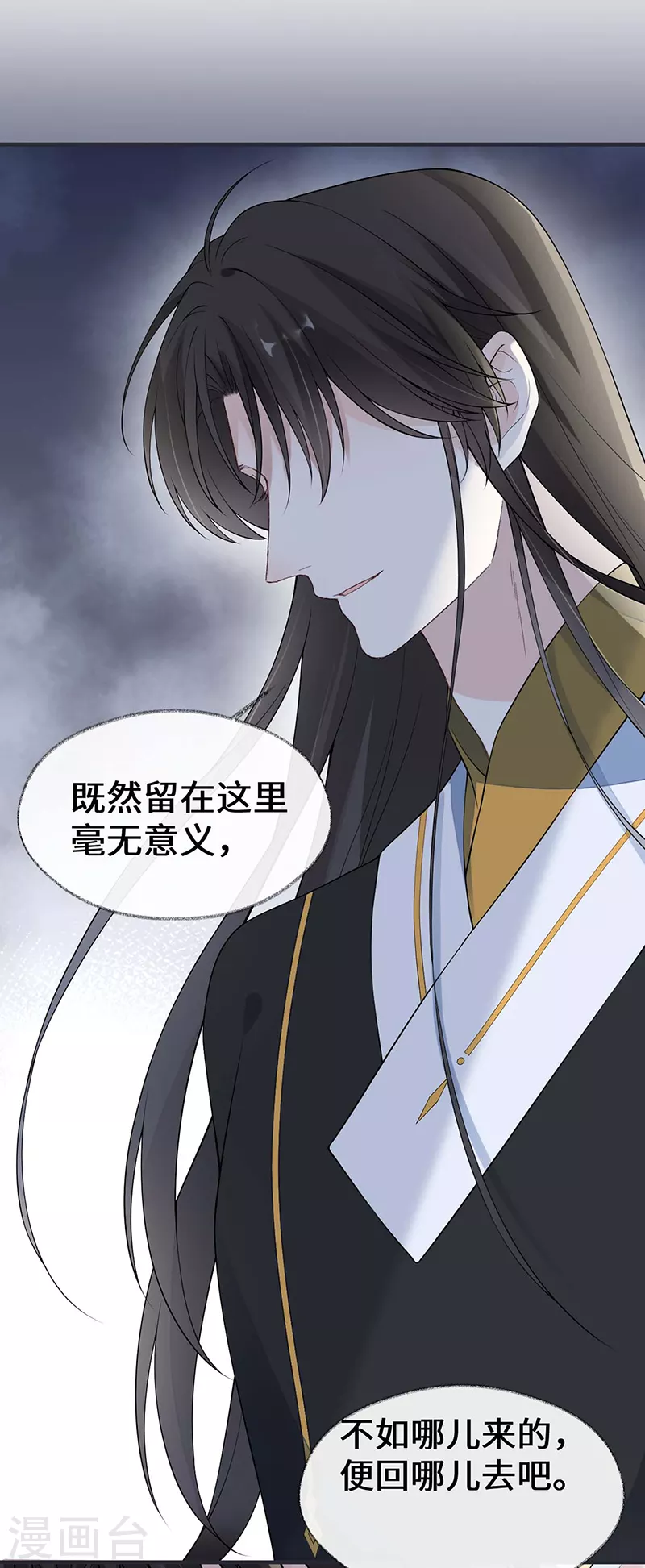 第165话 孰能无情 第22页