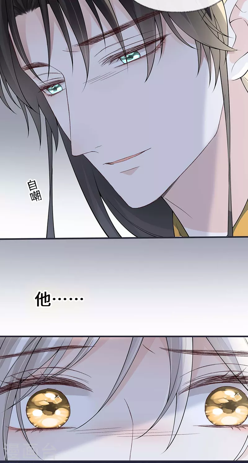 第165话 孰能无情 第23页