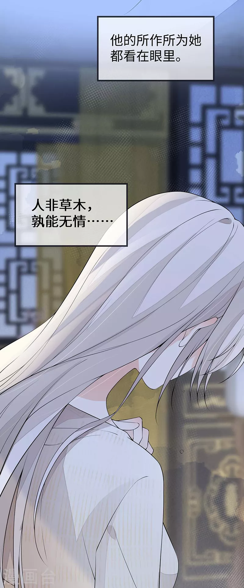 第165话 孰能无情 第29页