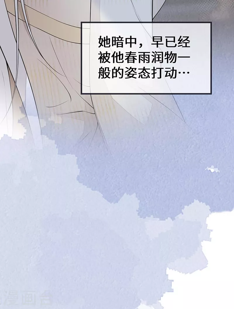 第165话 孰能无情 第30页