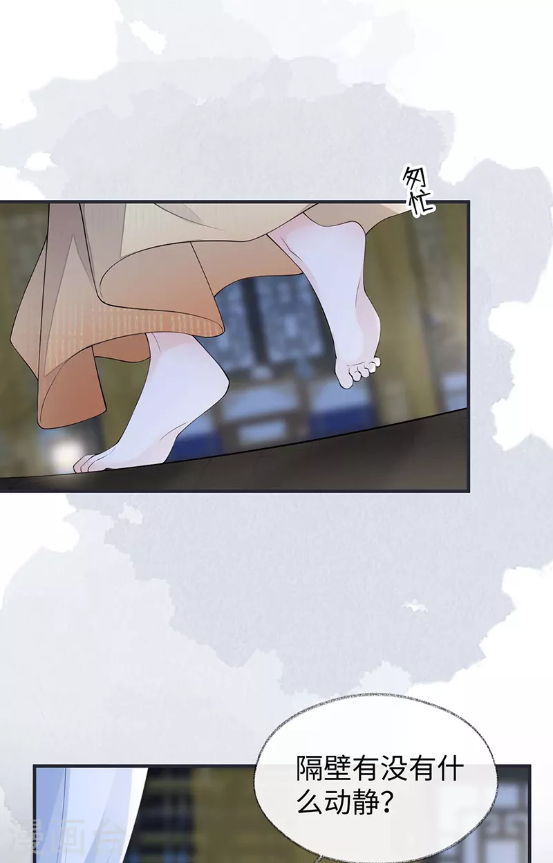 第165话 孰能无情 第31页