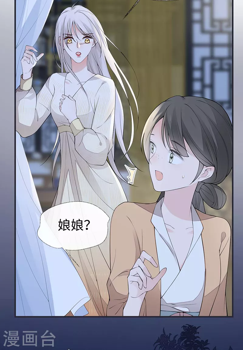 第165话 孰能无情 第32页