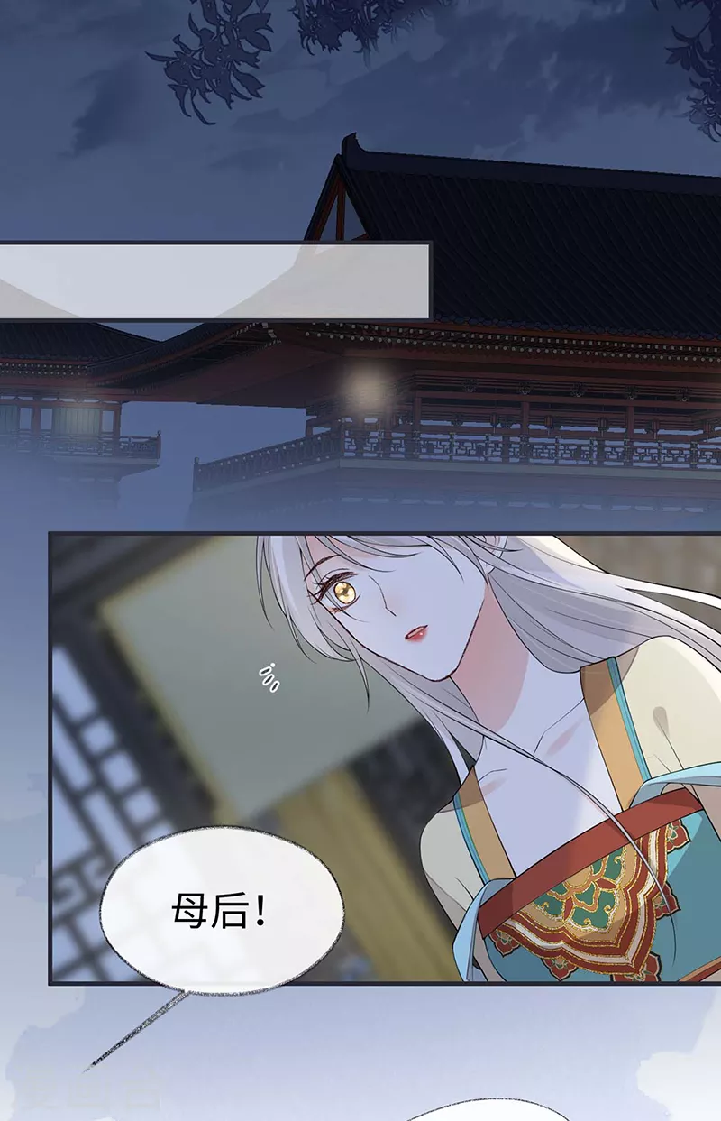 第165话 孰能无情 第34页