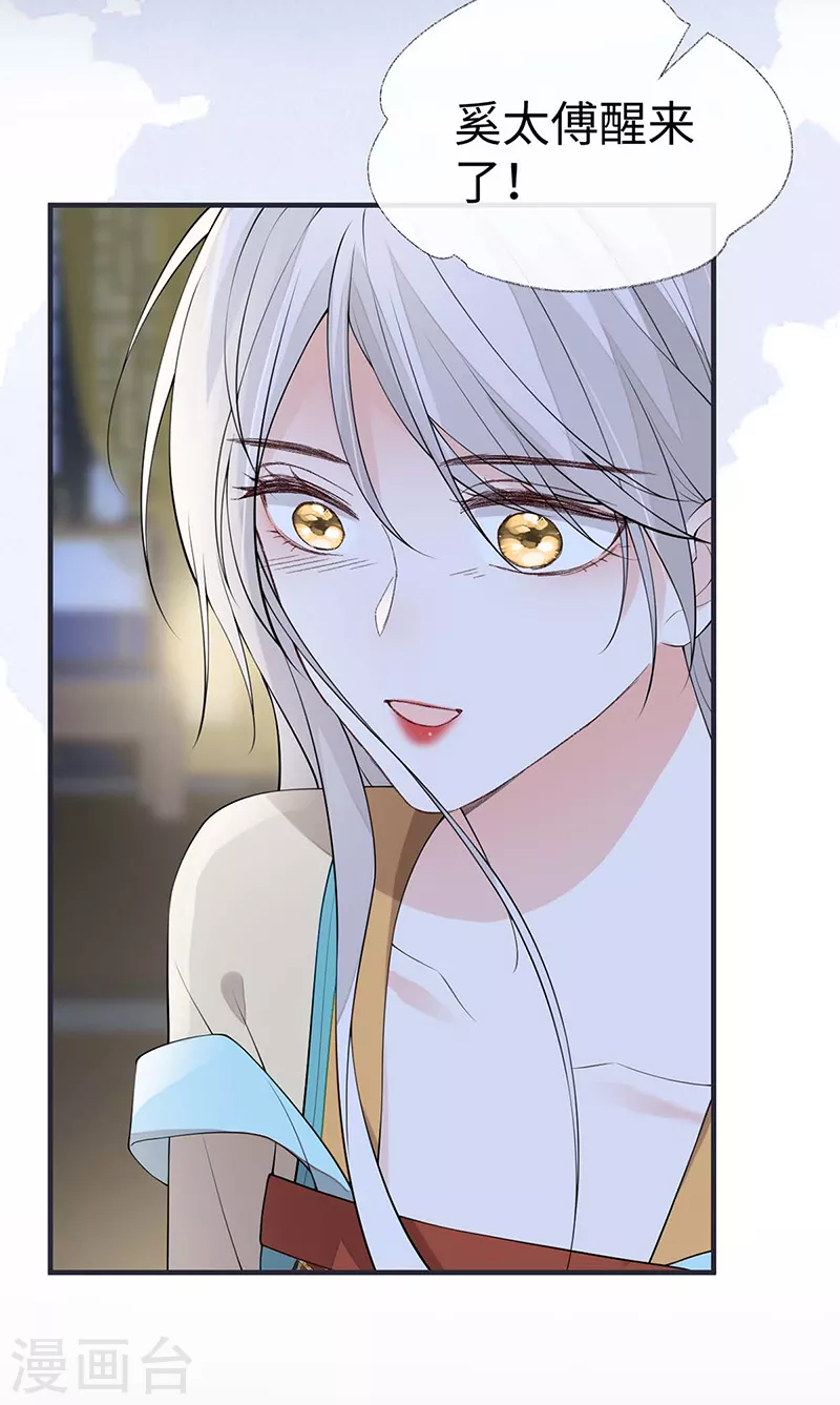 第165话 孰能无情 第35页